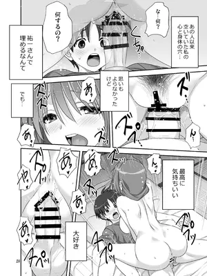 [みたらし倶楽部 (みたらし侯成)] 秋子さんといっしょ33 (カノン) [DL版]_27_stwh