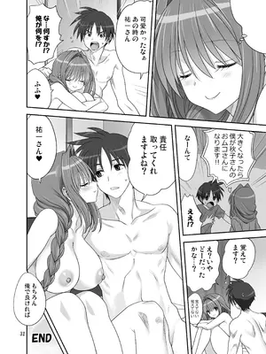 [みたらし倶楽部 (みたらし侯成)] 秋子さんといっしょ33 (カノン) [DL版]_31_ivfj