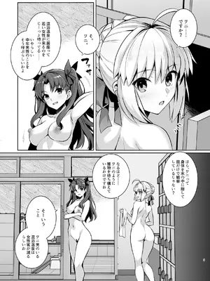 [ろいやるびっち (haruhisky)] セイバーさん ヤリモクナンパ待ち 温泉編 (Fate／stay night)_02_mxsc