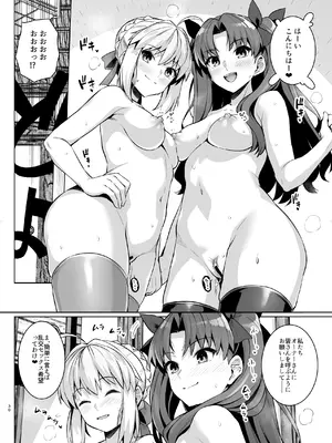 [ろいやるびっち (haruhisky)] セイバーさん ヤリモクナンパ待ち 温泉編 (Fate／stay night)_29_dfpx