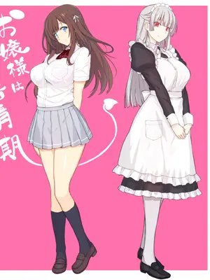 [スタジオキュー (日向恭介)] 【フルカラー】お嬢様は発情期【コミック】