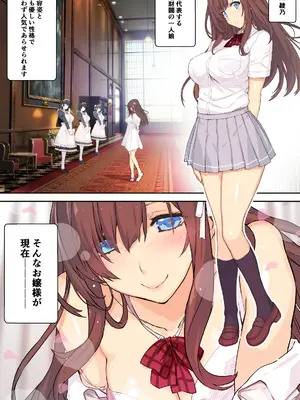 [スタジオキュー (日向恭介)] 【フルカラー】お嬢様は発情期【コミック】_03_inmi