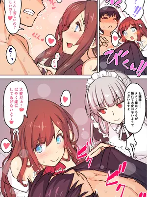 [スタジオキュー (日向恭介)] 【フルカラー】お嬢様は発情期【コミック】_06_jwhh