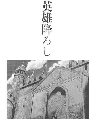 [ゼロダラーズ・ジャンク (将貴和寿)] 英雄降ろし (ファイアーエムブレム 風花雪月)_03_bvpc