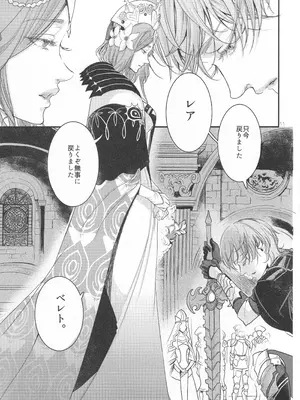 [ゼロダラーズ・ジャンク (将貴和寿)] 英雄降ろし (ファイアーエムブレム 風花雪月)_10_rcbr