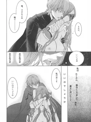 [ゼロダラーズ・ジャンク (将貴和寿)] 英雄降ろし (ファイアーエムブレム 風花雪月)_23_khto