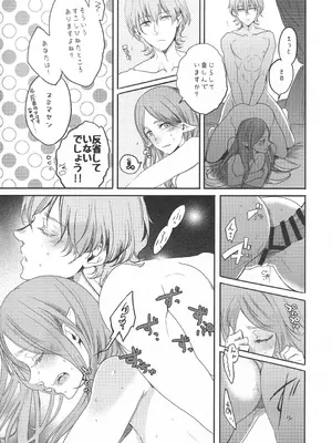 [ゼロダラーズ・ジャンク (将貴和寿)] 英雄降ろし (ファイアーエムブレム 風花雪月)_30_mesb