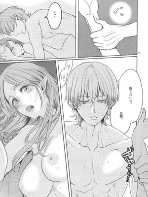 [ゼロダラーズ・ジャンク (将貴和寿)] 英雄降ろし (ファイアーエムブレム 風花雪月)_34_dkwo