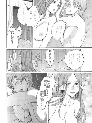 [ゼロダラーズ・ジャンク (将貴和寿)] 英雄降ろし (ファイアーエムブレム 風花雪月)_39_glpq