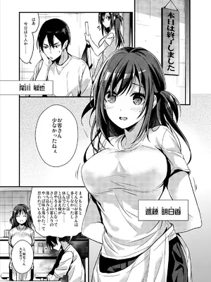 [恋愛脳 (みずゆき)] 制服プロバイド＋α3冊セット [DL版]_17_ftit