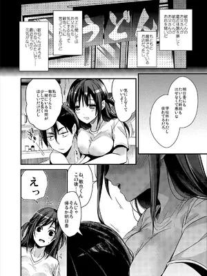 [恋愛脳 (みずゆき)] 制服プロバイド＋α3冊セット [DL版]_18_gmgc