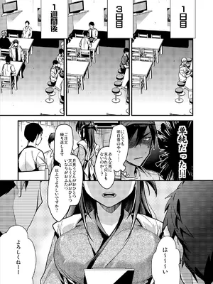 [恋愛脳 (みずゆき)] 制服プロバイド＋α3冊セット [DL版]_21_wcwe