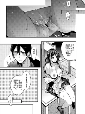 [恋愛脳 (みずゆき)] 制服プロバイド＋α3冊セット [DL版]_35_fcuw