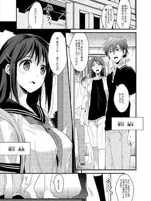 [恋愛脳 (みずゆき)] 制服プロバイド＋α3冊セット [DL版]_39_cbjj