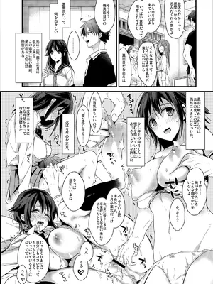 [恋愛脳 (みずゆき)] 制服プロバイド＋α3冊セット [DL版]_40_tvak