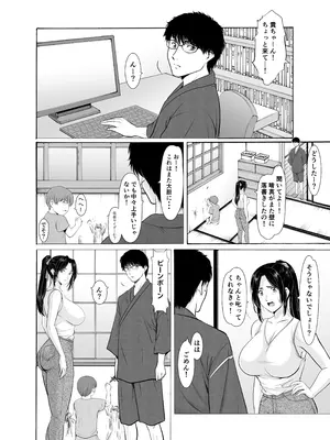 [星野竜一] 人妻陰陽師サクヤ 闇計篇_04_paqe