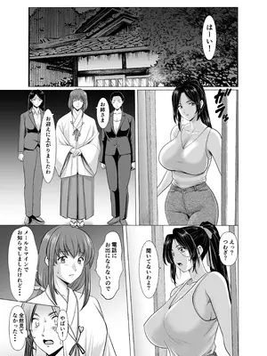 [星野竜一] 人妻陰陽師サクヤ 闇計篇_05_hxqi