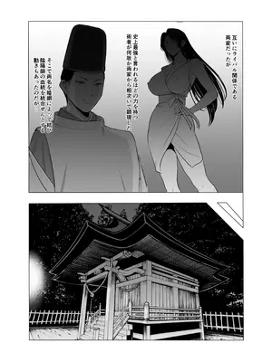 [星野竜一] 人妻陰陽師サクヤ 闇計篇_09_arol