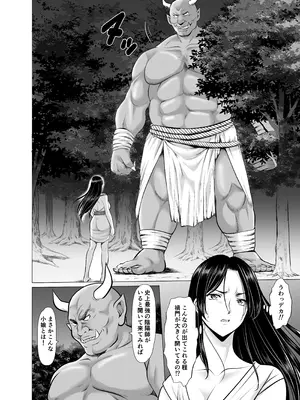 [星野竜一] 人妻陰陽師サクヤ 闇計篇_14_dtio