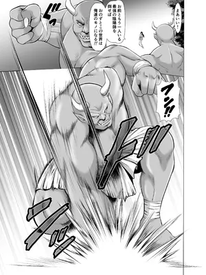 [星野竜一] 人妻陰陽師サクヤ 闇計篇_15_mlak