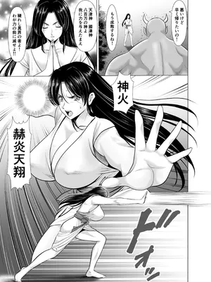 [星野竜一] 人妻陰陽師サクヤ 闇計篇_17_qiii