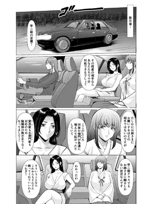 [星野竜一] 人妻陰陽師サクヤ 闇計篇_26_akgq