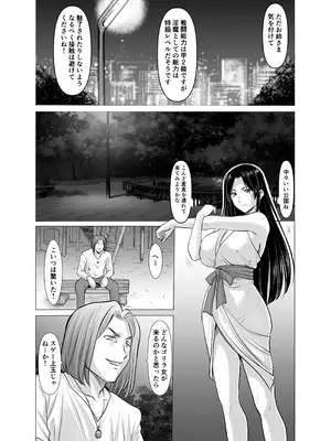 [星野竜一] 人妻陰陽師サクヤ 闇計篇_27_esxr