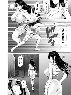 [星野竜一] 人妻陰陽師サクヤ 闇計篇_28_oovq