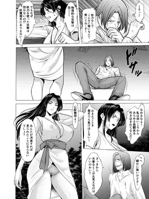 [星野竜一] 人妻陰陽師サクヤ 闇計篇_32_tedq