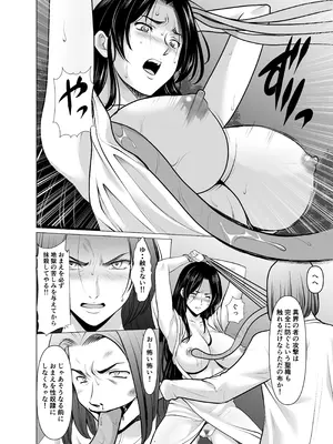 [星野竜一] 人妻陰陽師サクヤ 闇計篇_36_qevw