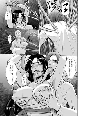 [星野竜一] 人妻陰陽師サクヤ 闇計篇_37_qoed