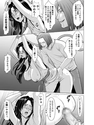 [星野竜一] 人妻陰陽師サクヤ 闇計篇_43_degk