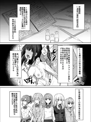 [桃園結義 (梨野実)] 絶対女体化TS学園2 [DL版]_03_cplt