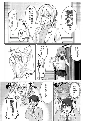 [桃園結義 (梨野実)] 絶対女体化TS学園2 [DL版]_04_cmee