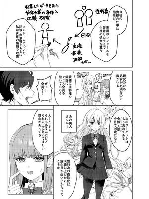 [桃園結義 (梨野実)] 絶対女体化TS学園2 [DL版]_06_fqct