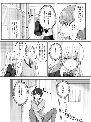 [桃園結義 (梨野実)] 絶対女体化TS学園2 [DL版]_07_wied