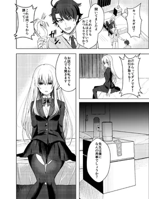 [桃園結義 (梨野実)] 絶対女体化TS学園2 [DL版]_09_pkja