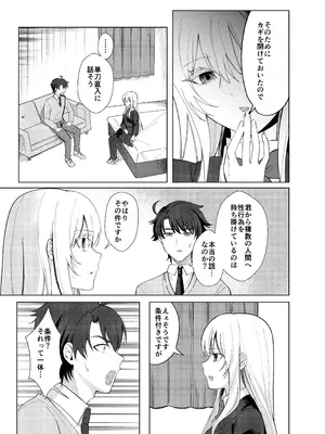 [桃園結義 (梨野実)] 絶対女体化TS学園2 [DL版]_10_quau