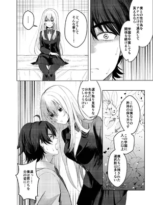 [桃園結義 (梨野実)] 絶対女体化TS学園2 [DL版]_11_qyjy