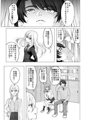 [桃園結義 (梨野実)] 絶対女体化TS学園2 [DL版]_12_oxkp