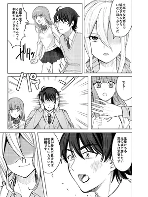 [桃園結義 (梨野実)] 絶対女体化TS学園2 [DL版]_14_mtma