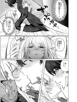 [桃園結義 (梨野実)] 絶対女体化TS学園2 [DL版]_18_mvtu