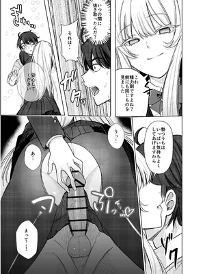 [桃園結義 (梨野実)] 絶対女体化TS学園2 [DL版]_20_ornl