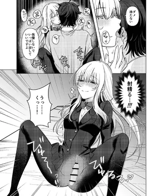 [桃園結義 (梨野実)] 絶対女体化TS学園2 [DL版]_21_ypap