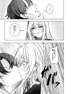 [桃園結義 (梨野実)] 絶対女体化TS学園2 [DL版]_26_dvmn