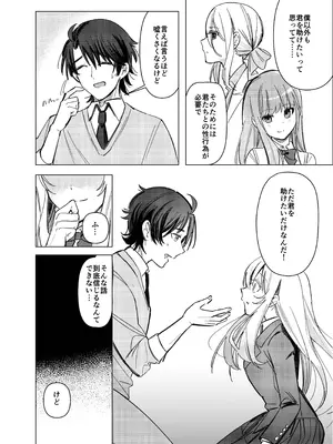 [桃園結義 (梨野実)] 絶対女体化TS学園2 [DL版]_29_etbt