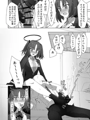 [比嘉チ屋 (比嘉チヤ)] ユウカとケッコンするしかねぇ! (ブルーアーカイブ) [DL版]_05_wlct