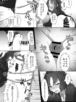 [比嘉チ屋 (比嘉チヤ)] ユウカとケッコンするしかねぇ! (ブルーアーカイブ) [DL版]_07_qnvi