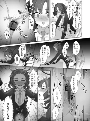 [比嘉チ屋 (比嘉チヤ)] ユウカとケッコンするしかねぇ! (ブルーアーカイブ) [DL版]_08_ypjo