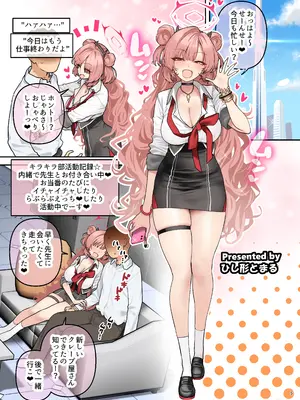 [角砂糖 (よろず)] ブルアカパイズリ合同「ブルンデッカイブ」 (ブルンデッカイブ) [DL版]_07_jqmn